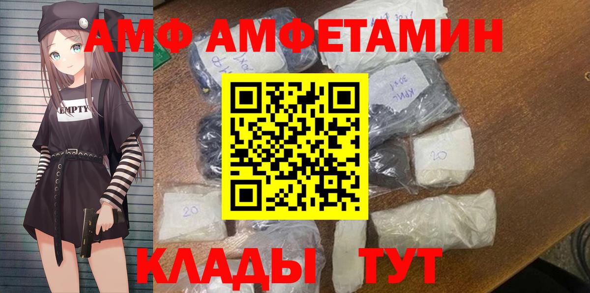 Amphetamine  Amphetamine VHQ  Вход с VPN  Коряжма 