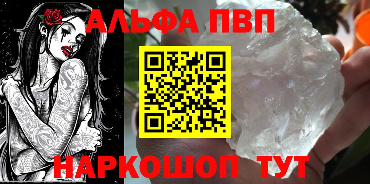 Alpha-PVP СК КРИС  А ПВП Соль  Коряжма  Вход с VPN 