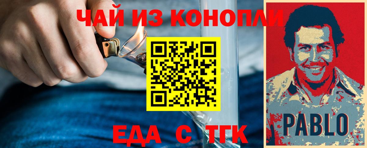 Cannafood конопля Коряжма