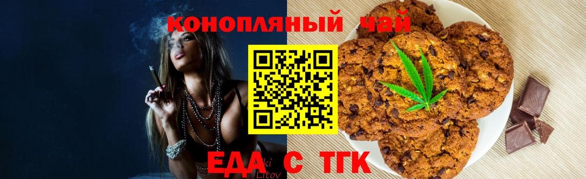 Cannafood марихуана  Вход с VPN  Коряжма 
