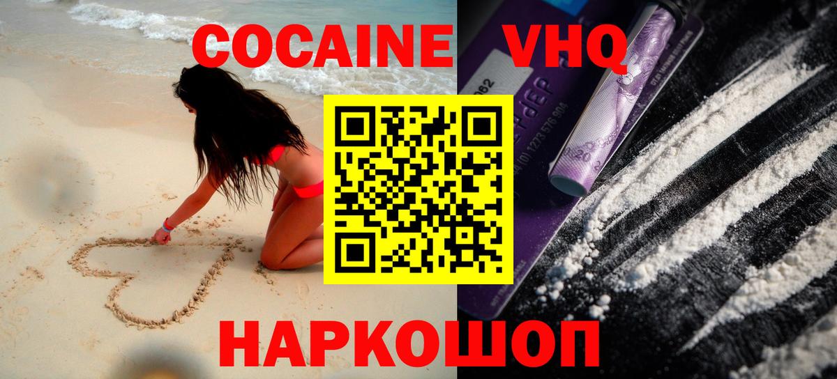 Cocaine 99% Коряжма