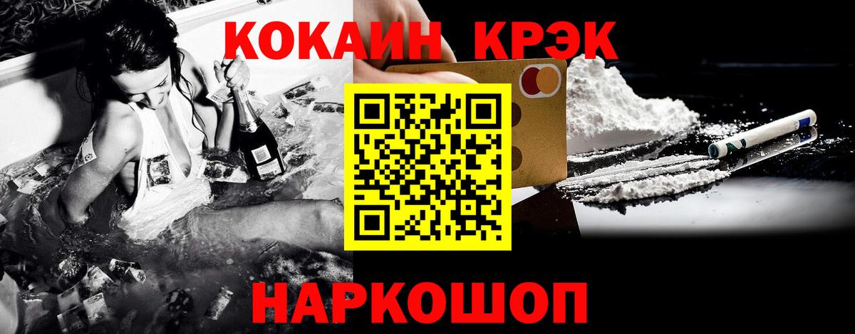 Коряжма  COCAIN Эквадор  Вход с VPN  Cocaine  COCAIN Эквадор 
