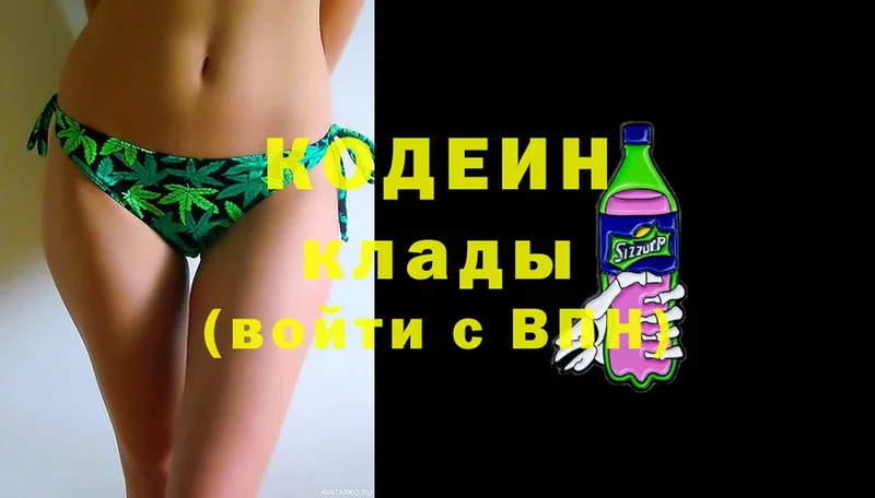 нарко площадка телеграм  Коряжма  Кодеин Purple Drank  кракен маркетплейс 