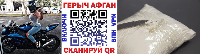 Героин афганец  что такое наркотик  Коряжма 