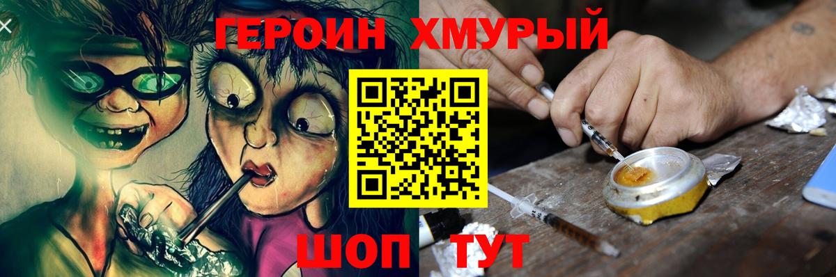 Героин Афган  Вход с VPN  Коряжма 