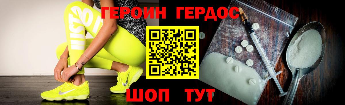 ГЕРОИН Афган Коряжма
