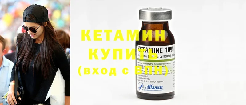 КЕТАМИН ketamine  Коряжма 