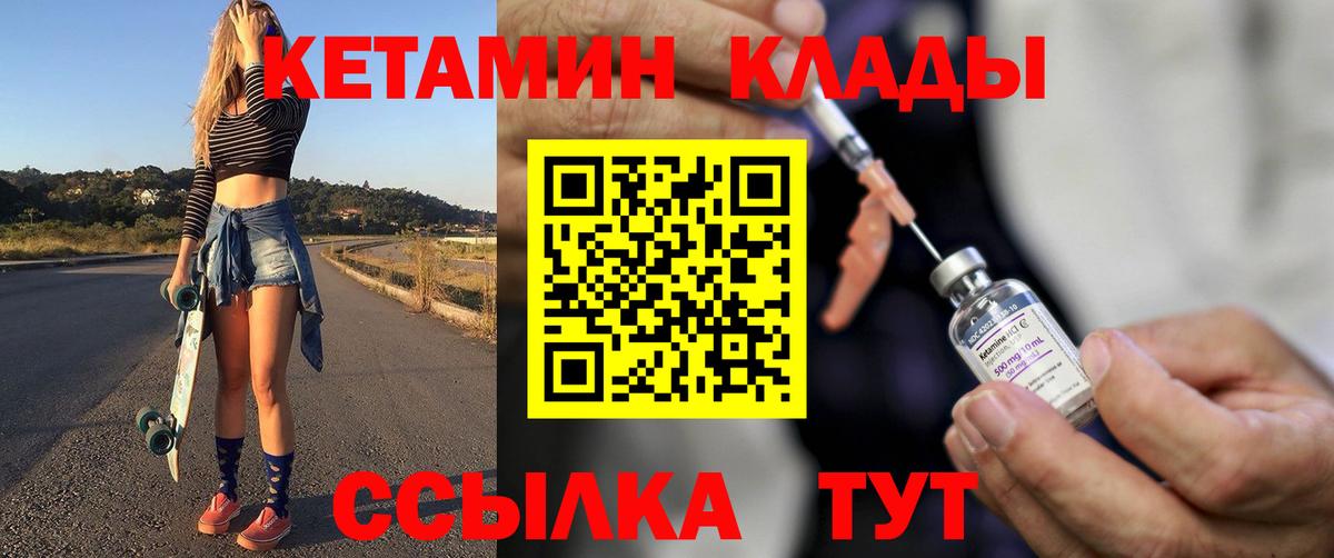 Коряжма  КЕТАМИН VHQ  Вход с VPN 