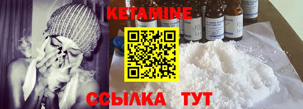 КЕТАМИН VHQ Коряжма