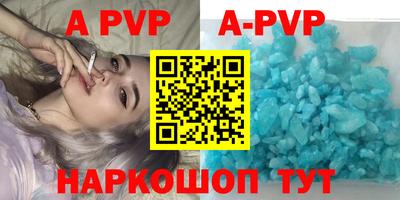 альфа пвп Бийск