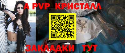 альфа пвп Бийск