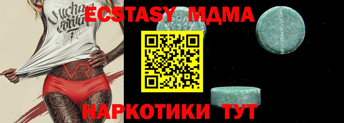МДМА молли  МДМА crystal  Вход с VPN  МДМА  Коряжма 