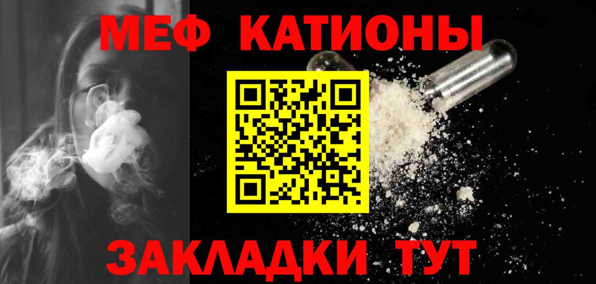 Коряжма  МЯУ-МЯУ кристаллы  Мефедрон  МЕФ  МЯУ-МЯУ 4 MMC  Вход с VPN 