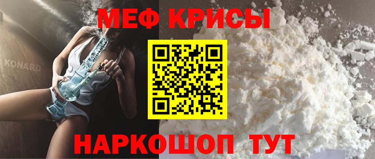 Меф мяу мяу кристаллы Коряжма