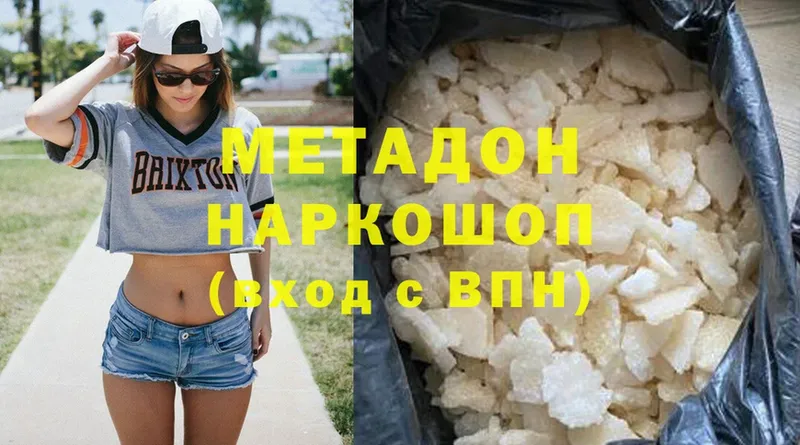 МЕТАДОН methadone  хочу   Коряжма 