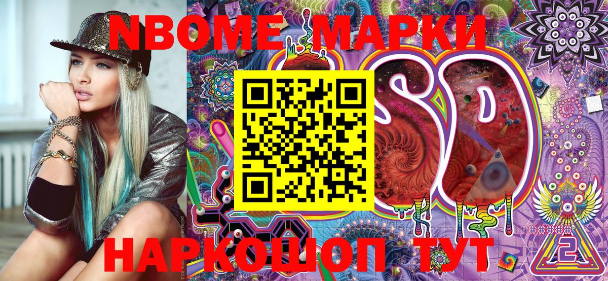 Коряжма  Марки N-bome 1,5мг  Вход с VPN 